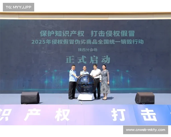 强化知识产权保护，遏制假冒伪劣产品蔓延